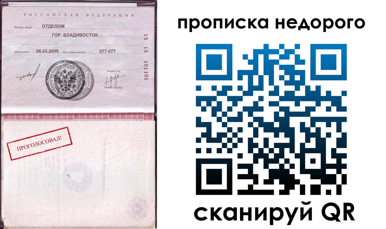 где прописаться в Смоленске