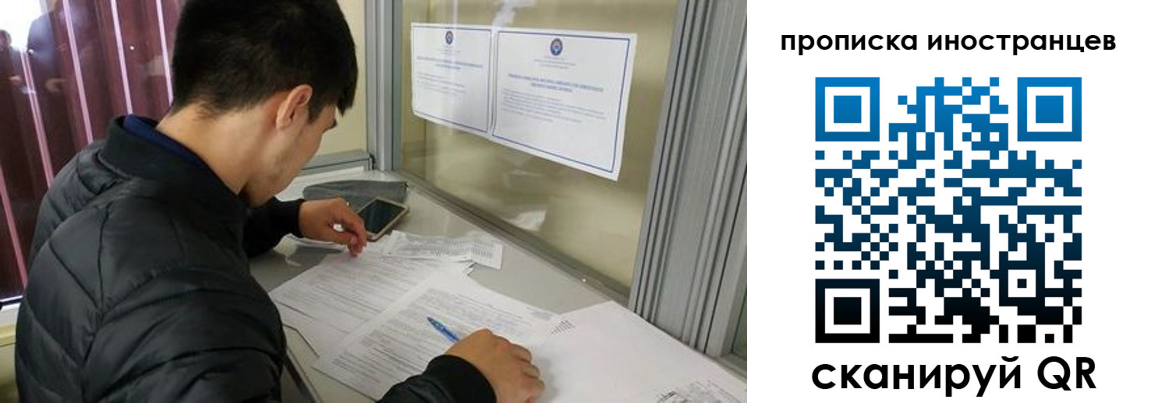 прописка в Смоленске