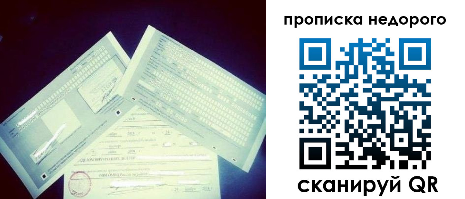 временная регистрация недорого в Смоленске