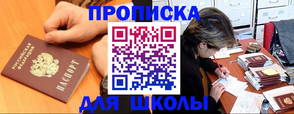 временная регистрация для всех в Смоленске