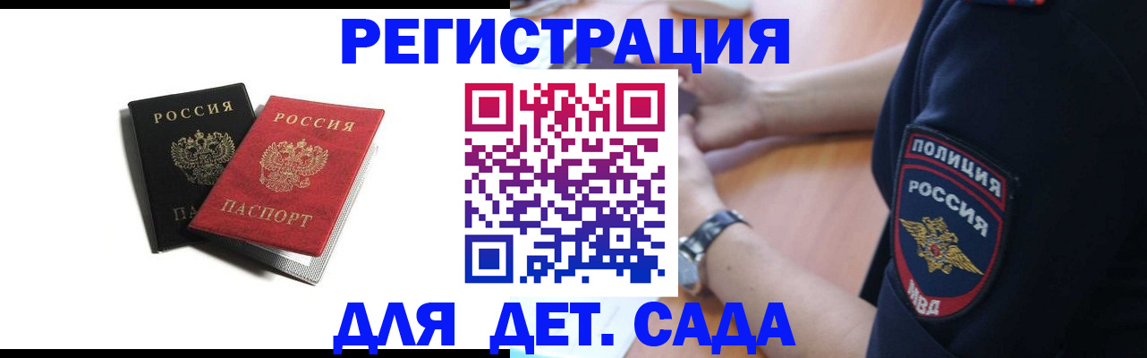 прописка поиск в Смоленске