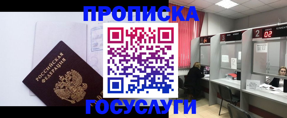 найти адрес прописки в Смоленске