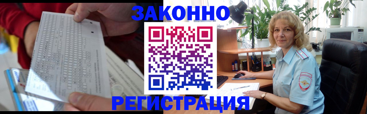 временная регистрация собственник в Смоленске