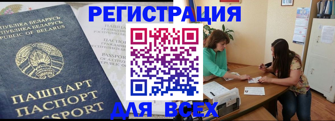 регистрация для дет. сада в Смоленске